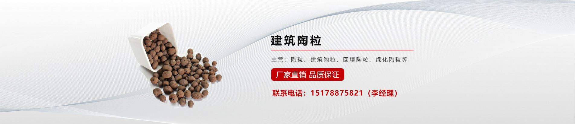 重庆球形陶粒,回填陶粒,陶粒厂家批发