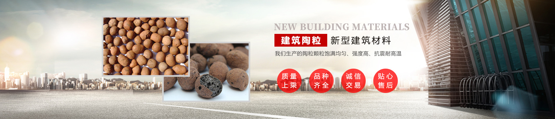 重庆球形陶粒,回填陶粒,陶粒厂家批发
