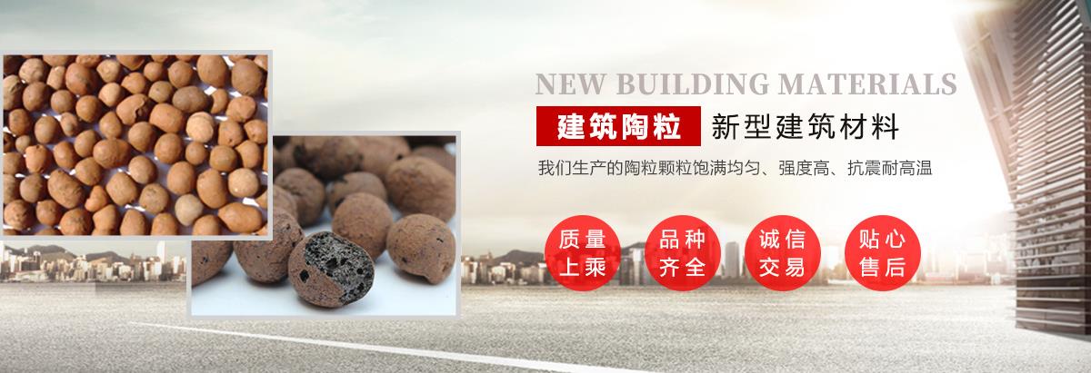 重庆球形陶粒,回填陶粒,陶粒厂家批发