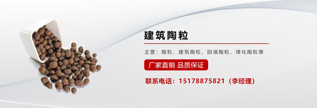 重庆球形陶粒,回填陶粒,陶粒厂家批发